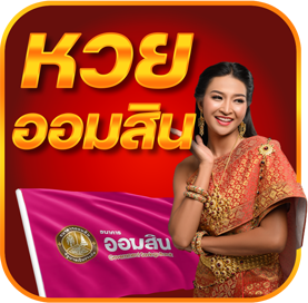 หวยมังกร