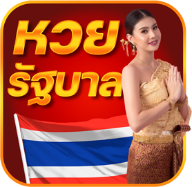 หวยมังกร